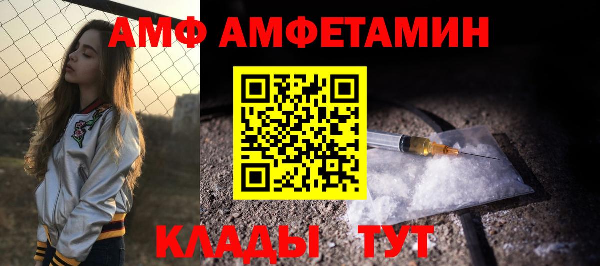 АМФЕТАМИН Розовый Энгельс