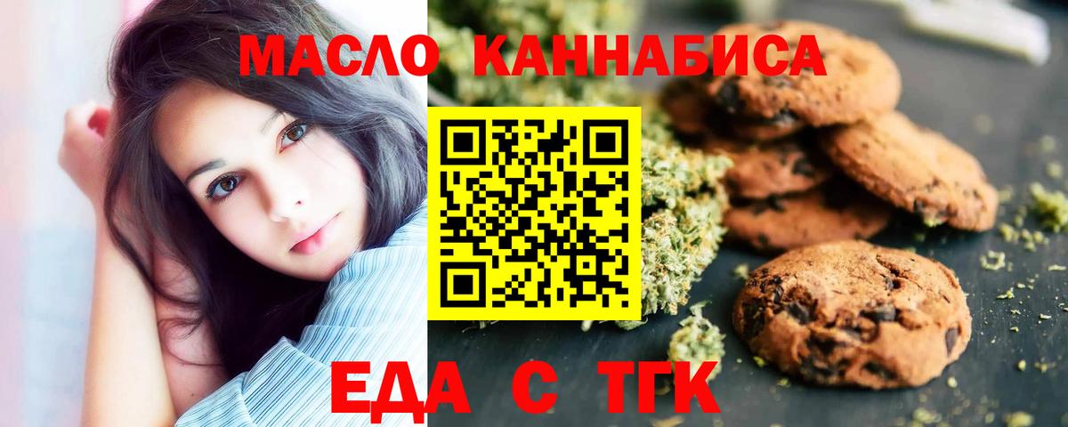 Энгельс  Canna-Cookies марихуана  Вход с VPN 