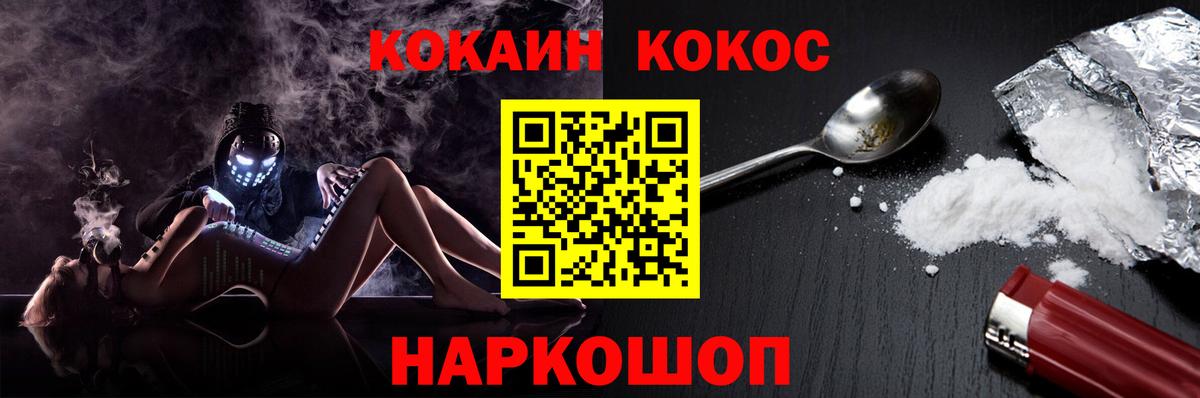 КОКАИН FishScale  Вход с VPN  Энгельс 