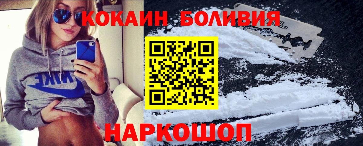 Кокаин VHQ Энгельс