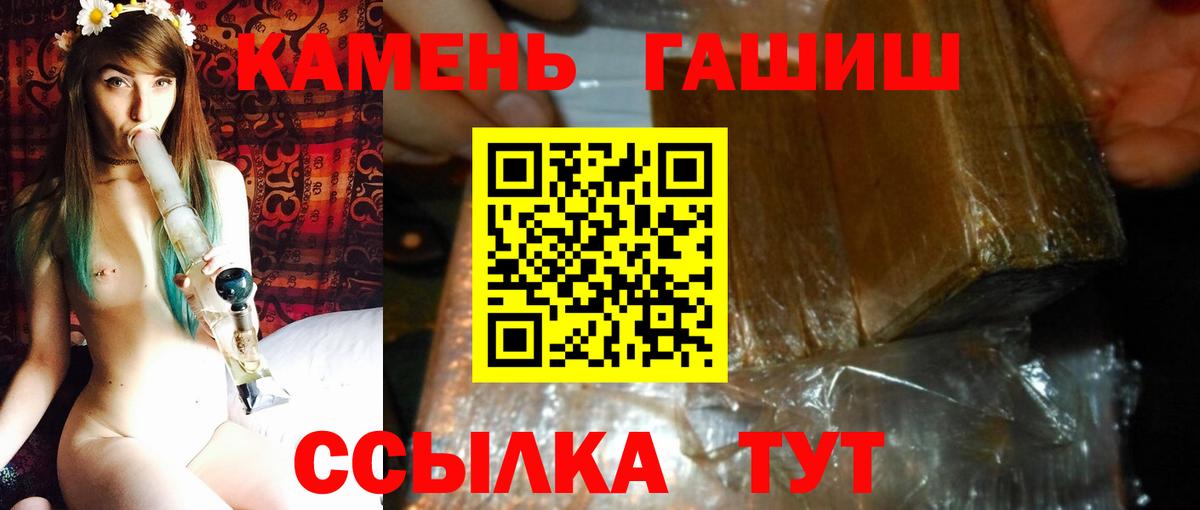Энгельс  ГАШ индика сатива  ГАШИШ  Гашиш AMNESIA HAZE  Вход с VPN 