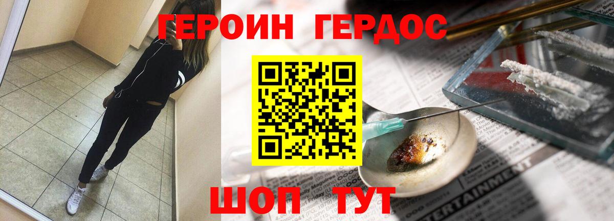 ГЕРОИН  Вход с VPN  Энгельс  ГЕРОИН гречка 