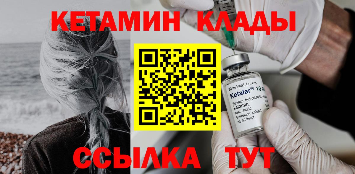КЕТАМИН ketamine Энгельс