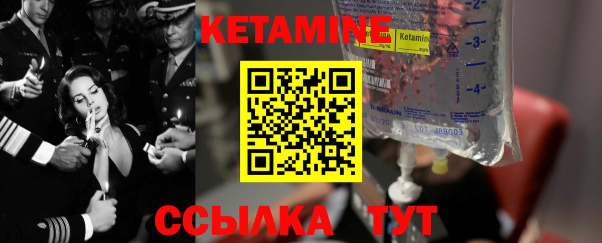 Энгельс  КЕТАМИН VHQ  Вход с VPN 