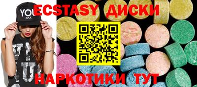 экстази Кунгур