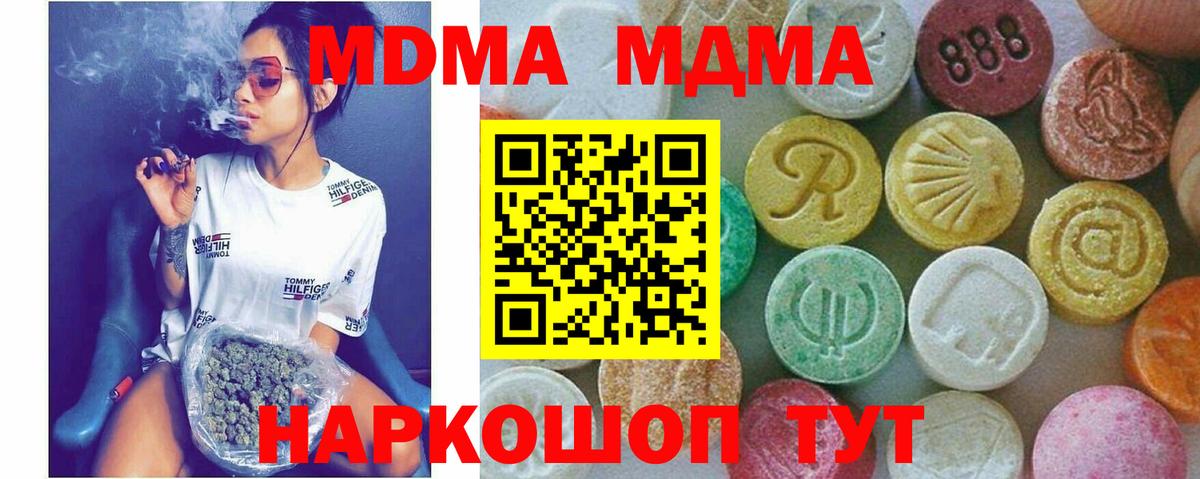 MDMA Molly Энгельс