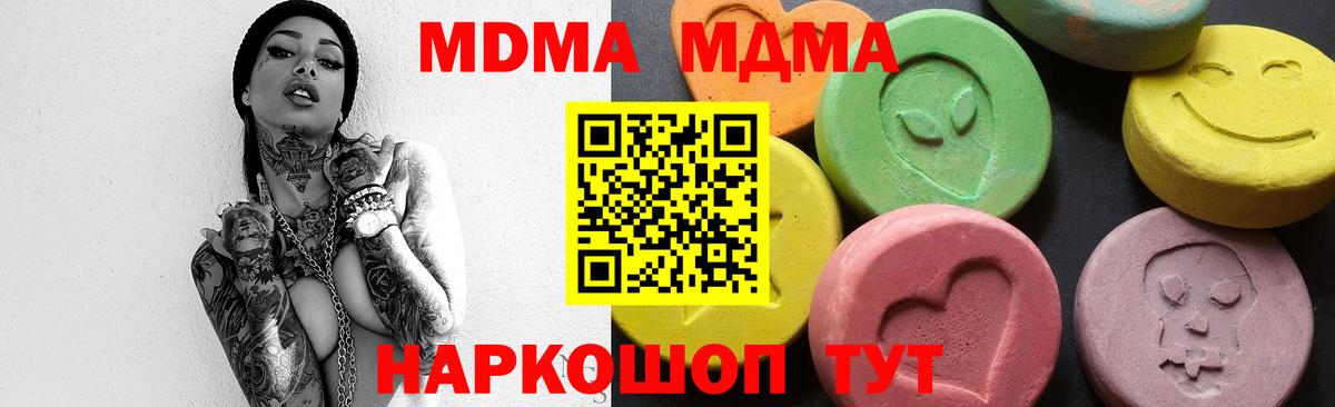 MDMA Molly  МДМА Molly  Вход с VPN  Энгельс 
