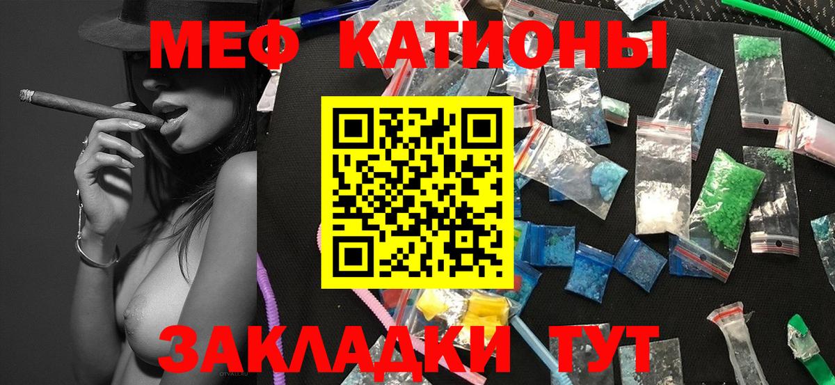 Меф мяу мяу кристаллы Энгельс