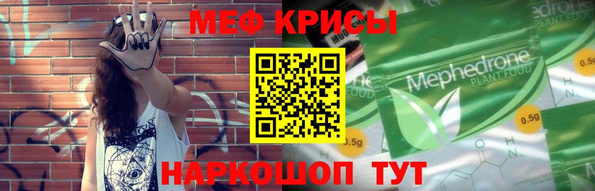 Энгельс  Мефедрон мяу мяу  Вход с VPN  Мефедрон VHQ 