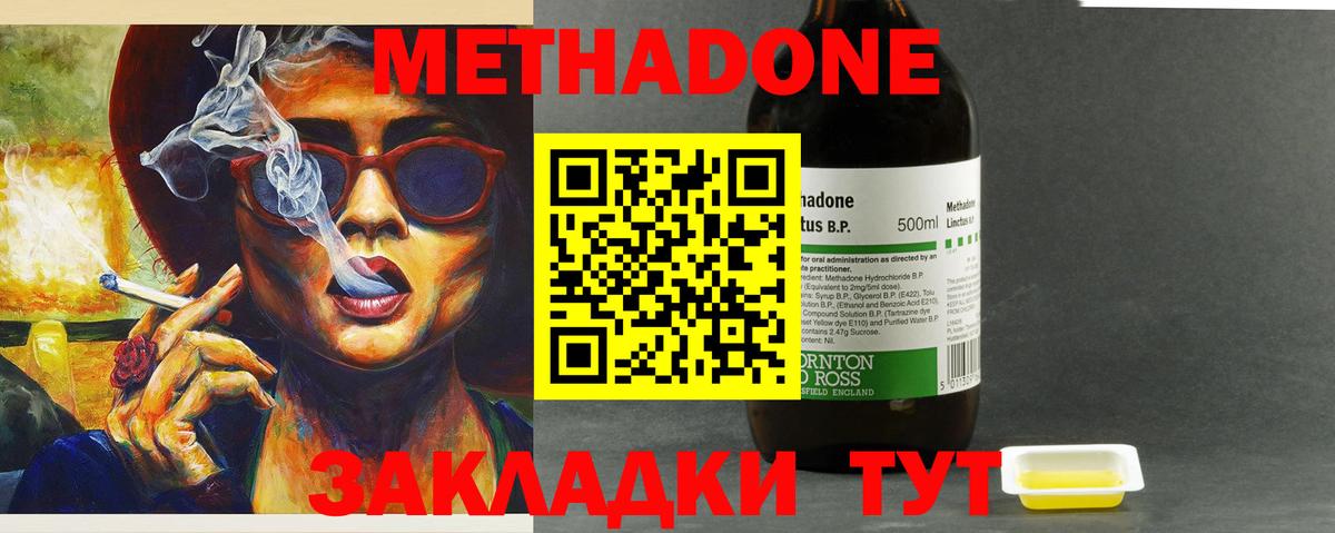 Метадон мёд  mega как зайти  Вход с VPN  Энгельс  МЕТАДОН белоснежный 