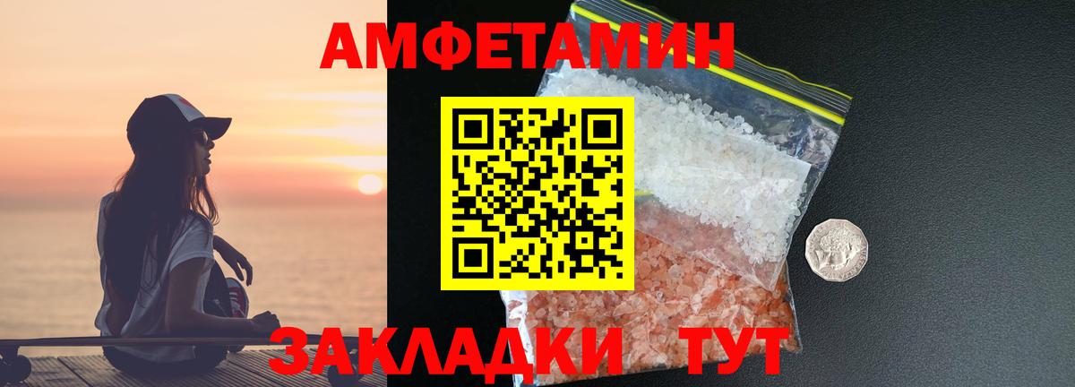 Энгельс  МЕТАМФЕТАМИН  Вход с VPN  Метамфетамин витя 