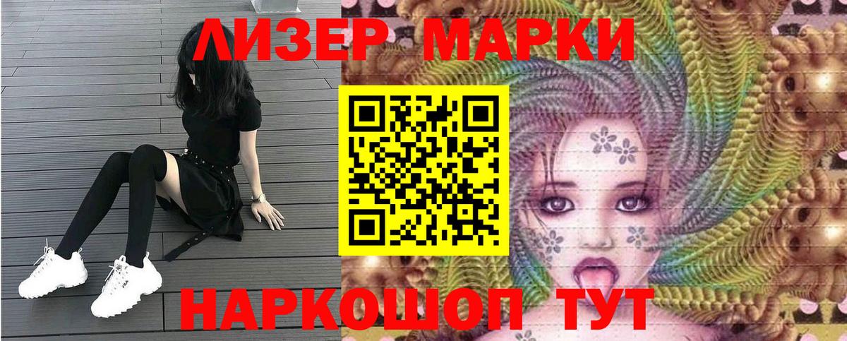 Энгельс  Наркотические марки 1,8мг  Вход с VPN  Марки N-bome  Наркотические марки 1,8мг 